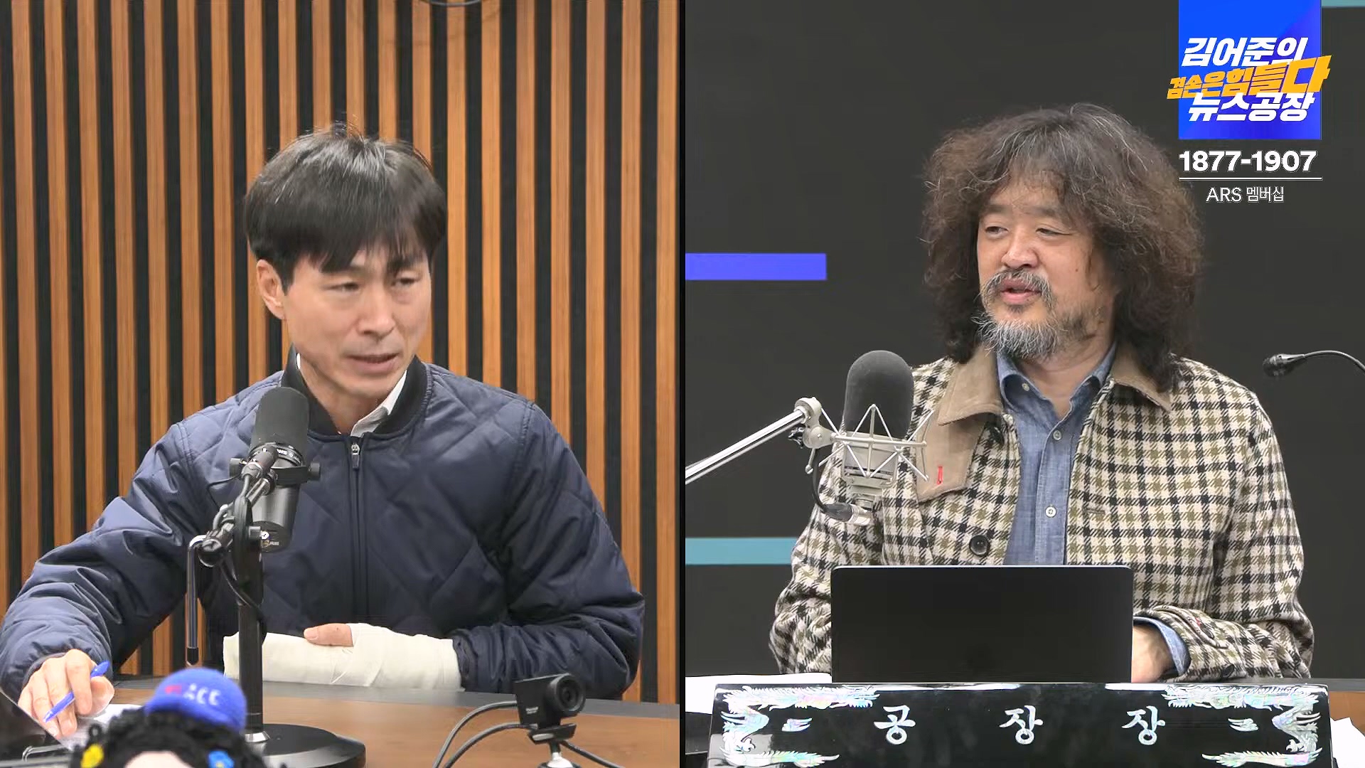 김어준의 겸손은힘들다 뉴스공장 2024년 11월 13일 수요일 [한창민, 김민석, 남명진, 겸손NSC, 박지원, 노영희, 최배근, 스포츠공장].mp4_20241113_164914.645.jpg