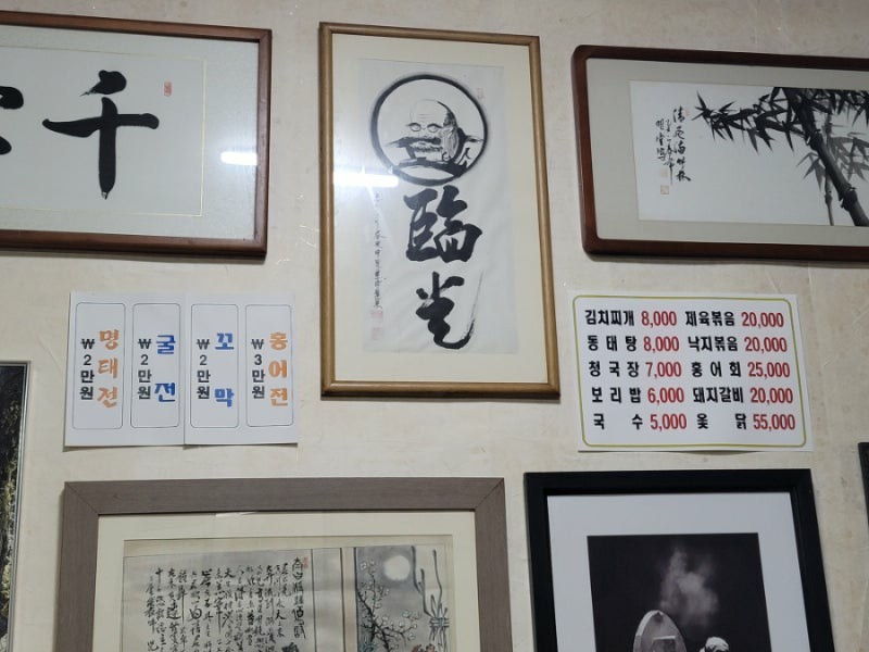 길목집 이미지