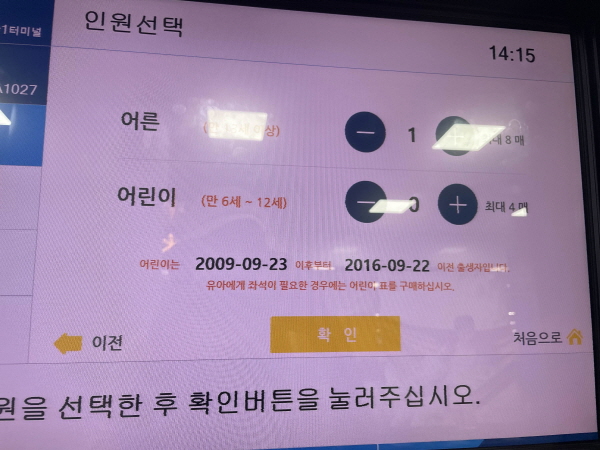 공항철도 직통열차 예매 가능 시간&#44; 취소기간&#44; 취소수수료&#44; 취소방법 총정리