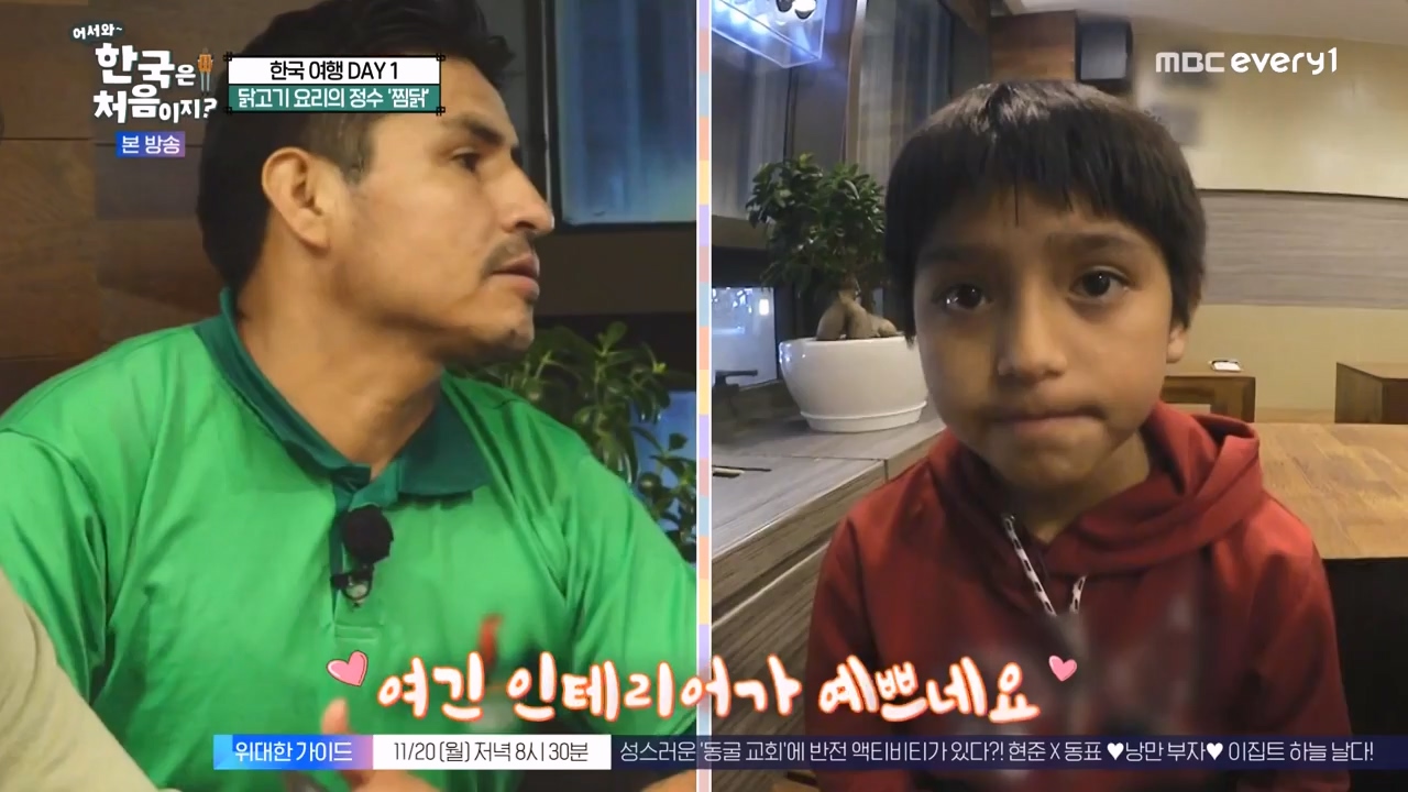어서와 한국은 처음이지 시즌2.E289.231117p-NEXT.mp4_20231117_201638.113.jpg