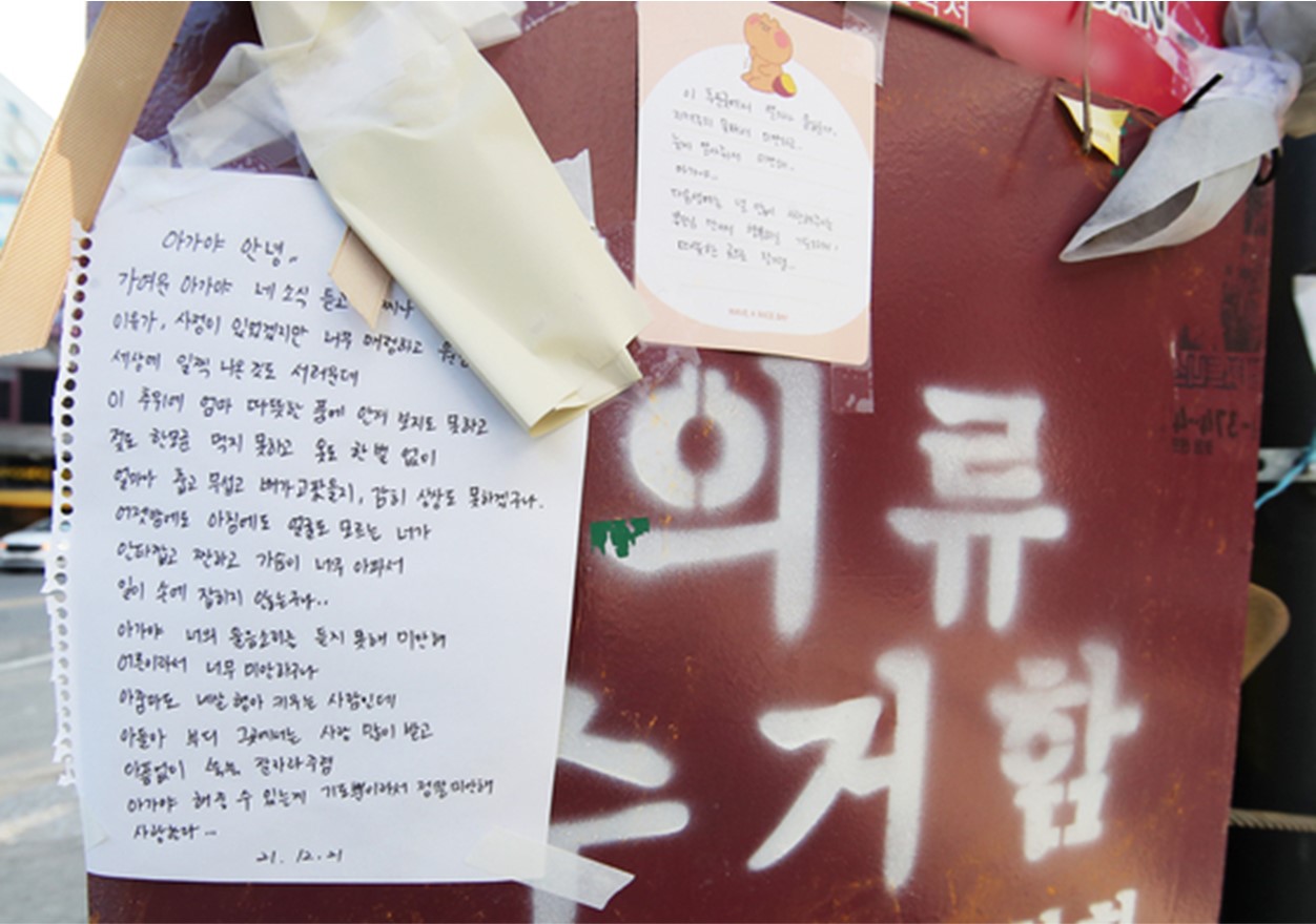  헌옷 의류수거함 아기 시신 유기 20대 엄마 징역 3년 선고