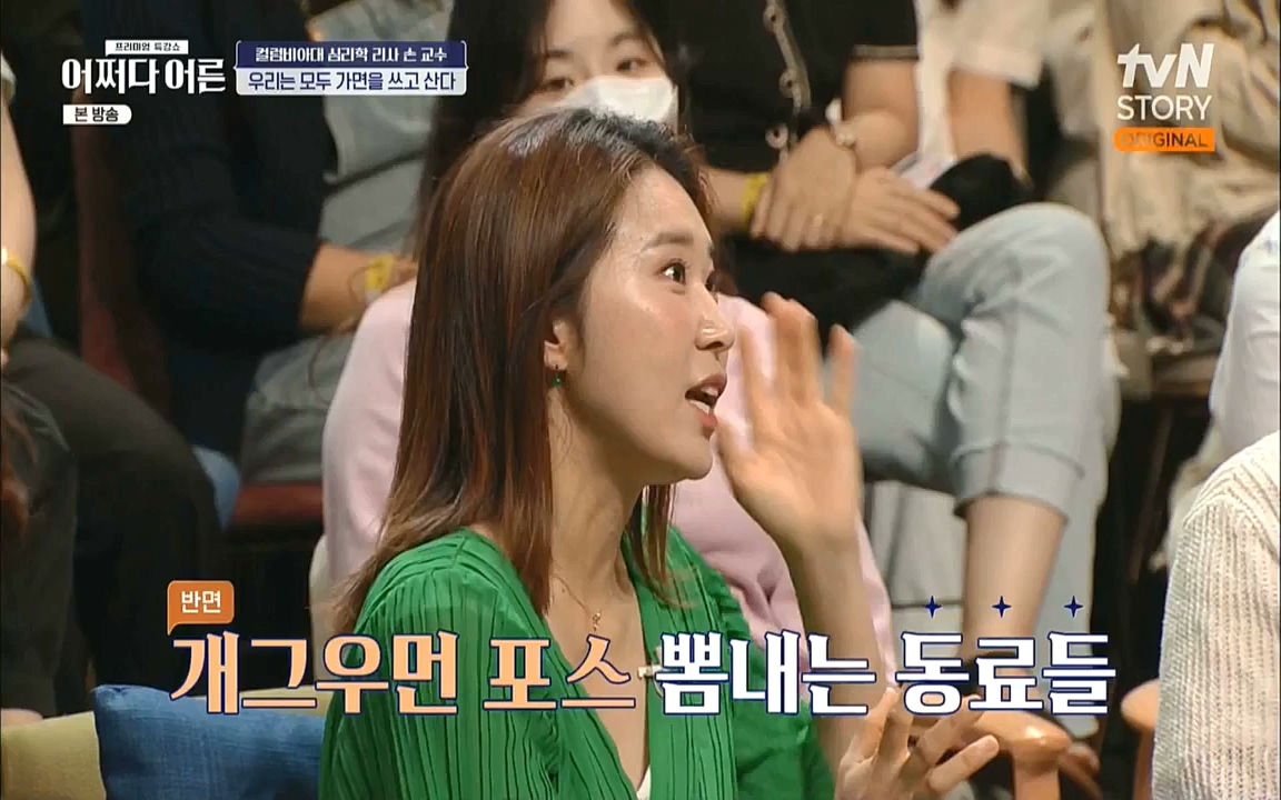 어쩌다 어른.E13.220902p.WANNA.mp4_20221002_163630.592.jpg