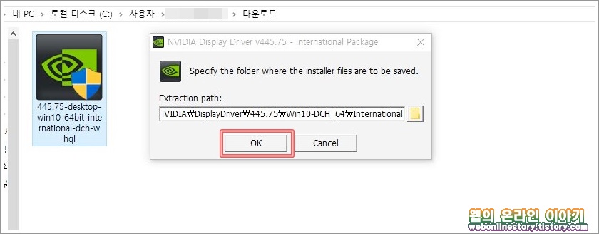 드라이버 업데이트 설치