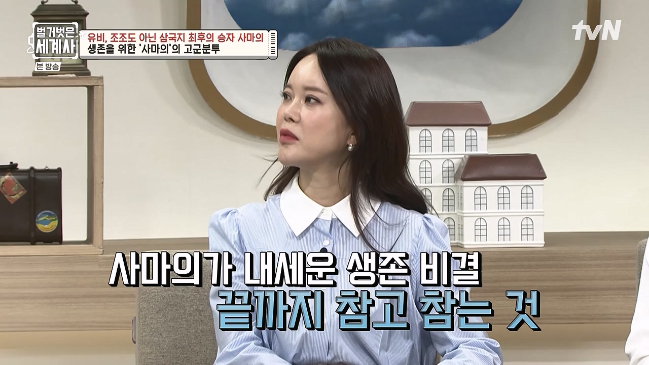 벌거벗은 세계사.E132.240103p-NEXT.mp4_20240709_203101.179.jpg