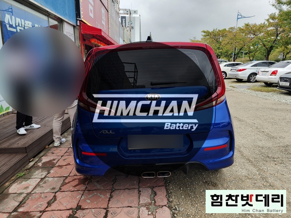  창원밧데리 전문점 힘찬배터리 기아 소울 AGM60 창원 마산 진해 배터리 전문점