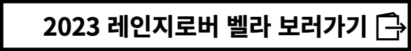 벨라 보러가기