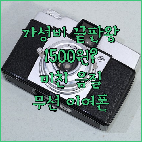 가성비 끝판왕 Pro 4 TWS 무선