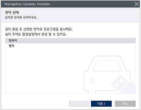 기아자동차_내비게이션_업데이트