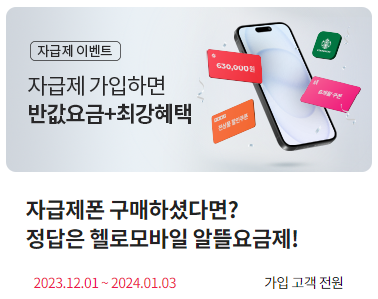 알뜰폰 요금제 추천