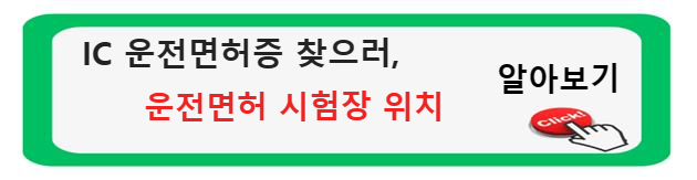 모바일 신분증 디지털 시대의 혁신&#44; 모바일 신분증과 운전면허증 IC 운전면허증 수령하러 가기