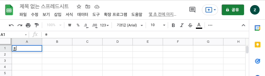  구글스프레드시트 개별 문서 통합하기 IMPORTRANGE [2]