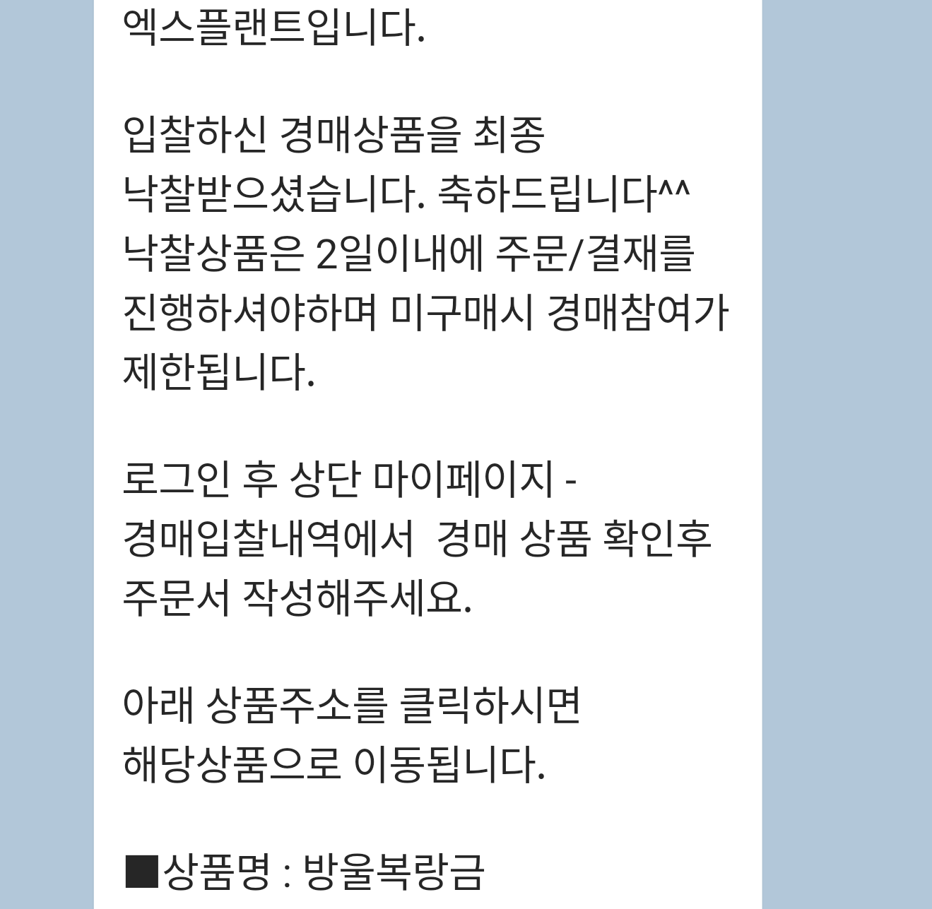  [ 취미생활 ] 다육금 방울복랑금 경매낙찰
