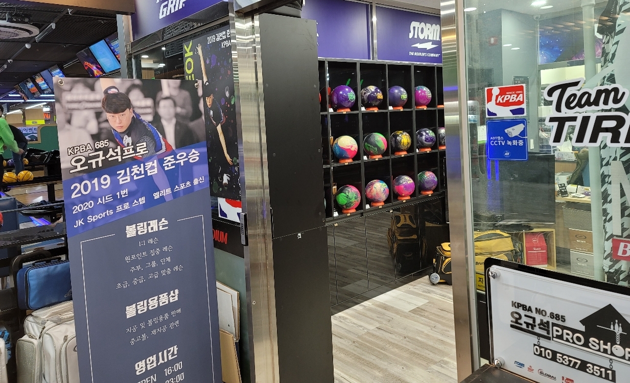 나사볼링센터 이미지