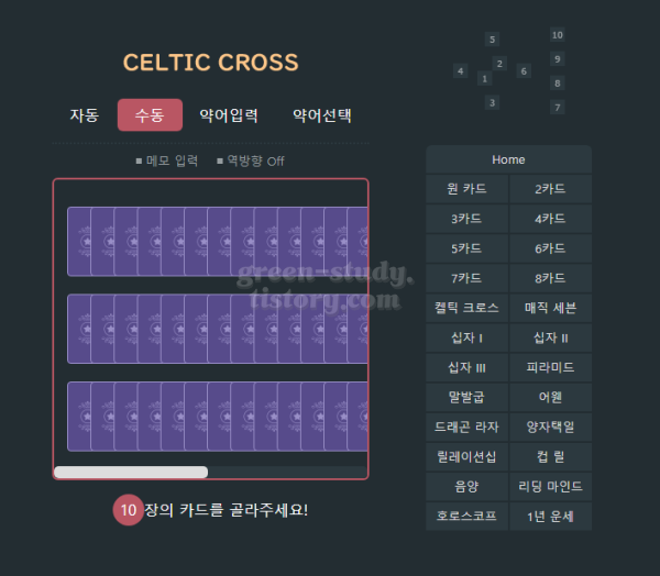 chat gpt 타로카드 무료 보기_3.webp