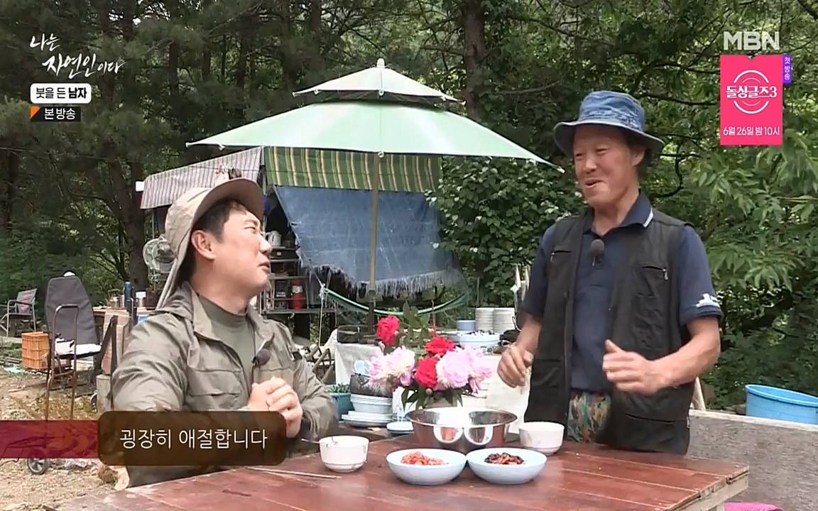 나는 자연인이다.E506.220616p-NEXT.mp4_20220616_200848.227.jpg