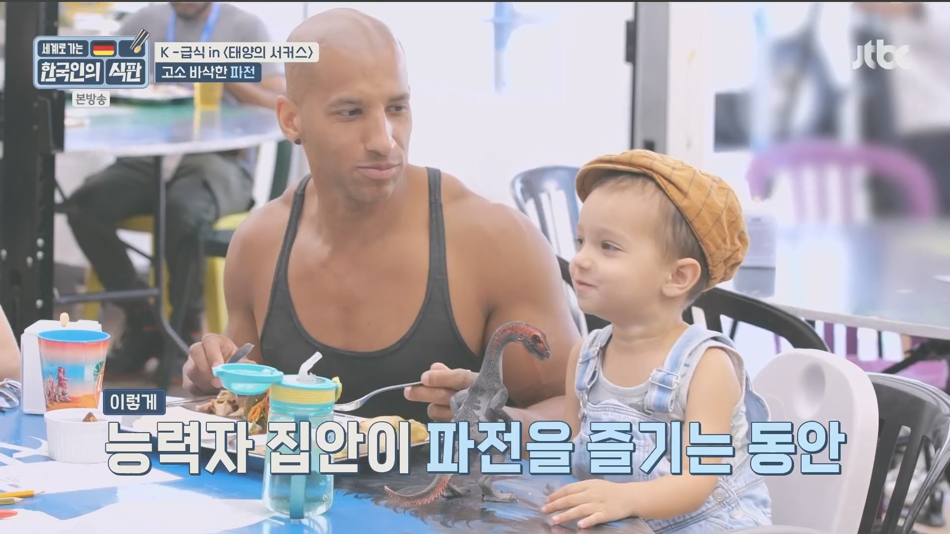 한국인의 식판.E20.230902p.H264-F1RST.mp4_20231021_183103.796.jpg