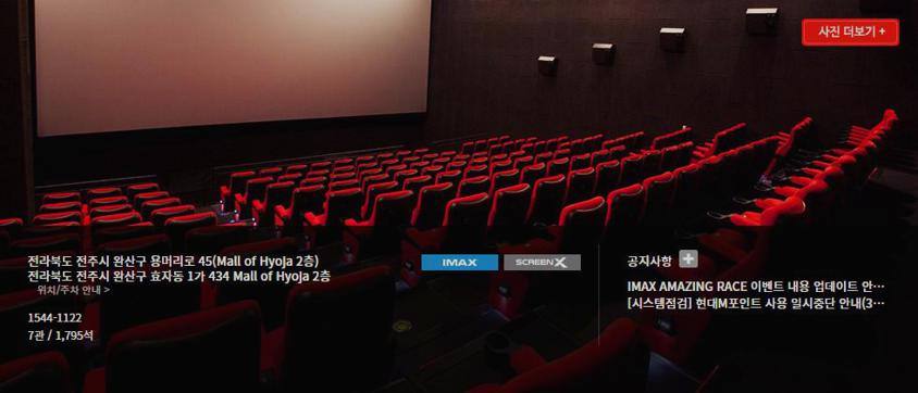 전주효자 cgv 상영시간표