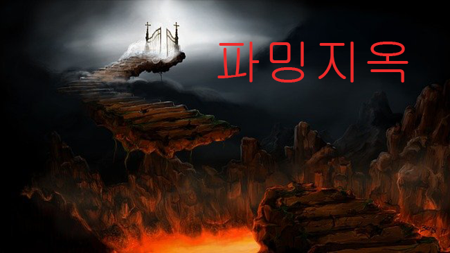  디아블로 이모탈(Diablo Immortal) 세트아이템 드랍 총정리