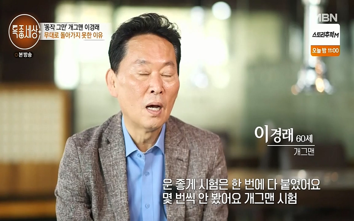 현장르포 특종세상.E527.220422p-NEXT.mp4_20220423_192038.371.jpg