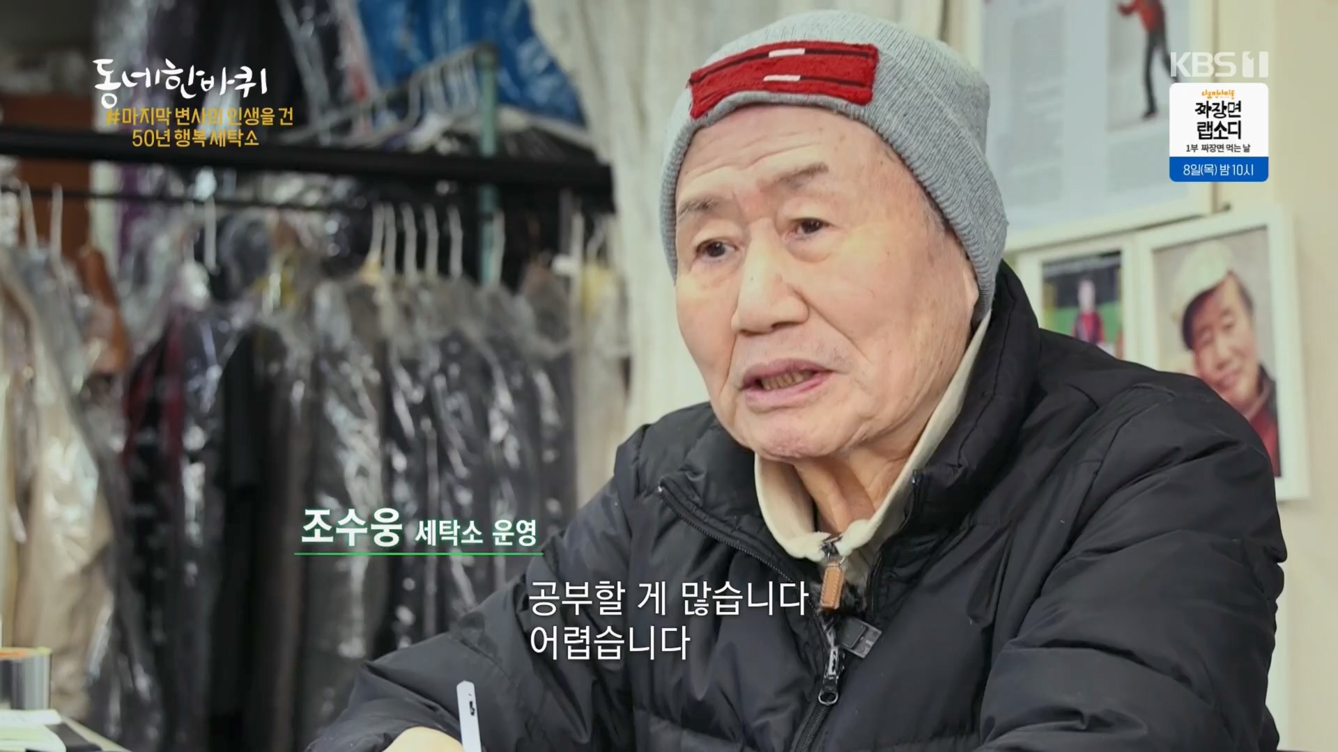 동네 한 바퀴.E256.240203p.H264-F1RST.mp4_20240204_174822.349.jpg