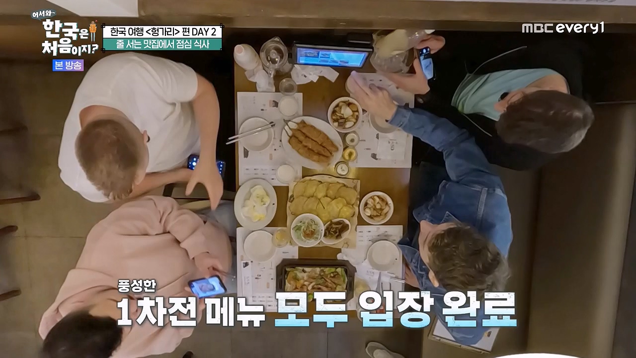 어서와 한국은 처음이지 시즌2.E317.240607p-NEXT.mp4_20240607_201715.973.jpg