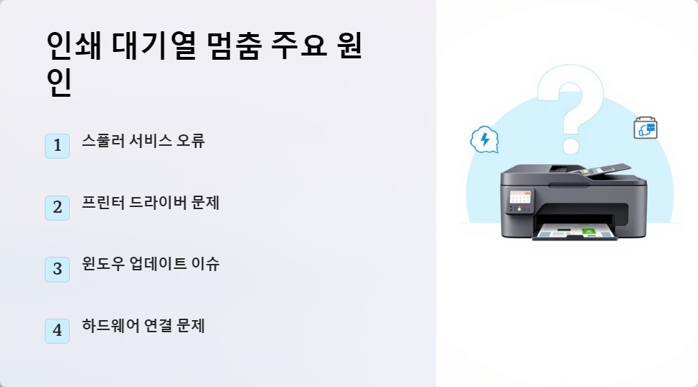 프린터문제