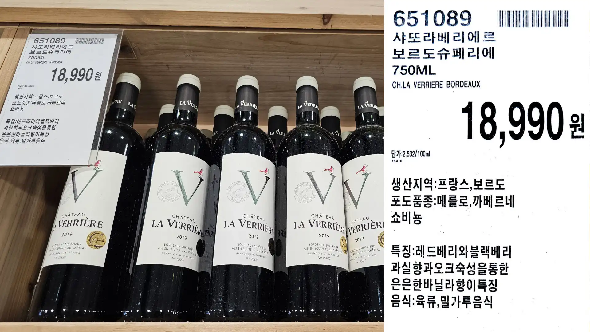 샤또라베리에르
보르도슈페리에
750ML
CH.LA VERRIERE BORDEAUX
단가:2,532/100ml
18,990원