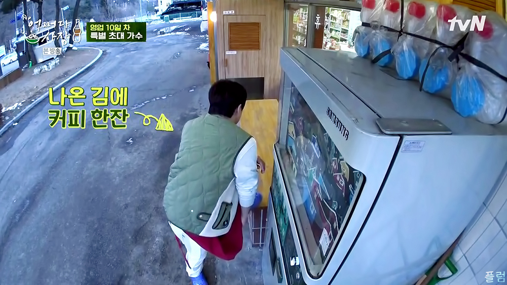  [힐링/장사] 210506 어쩌다 사장 11화(마지막) - 3