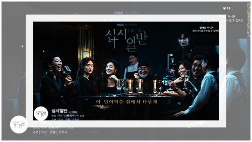  십시일반 인물관계도 줄거리