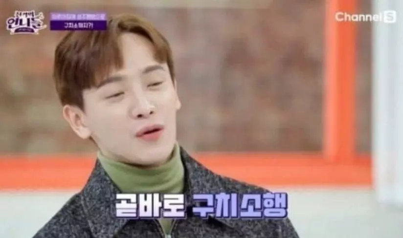 강은일 성추행 사건 내용