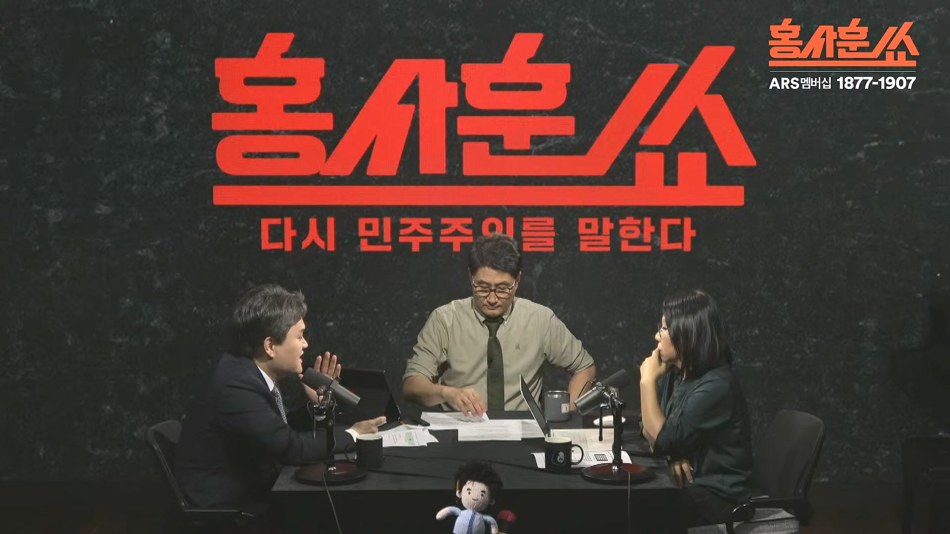 [홍사훈쑈] 입 닫은 이준석과 입 터진 김소연ㅣ노영희 _ 김지호ㅣ 2024년 11월 13일 수요일.mp4_20241113_202805.442.jpg