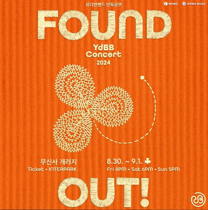 2024 유다빈밴드 단독 콘서트 'FOUND OUT!'