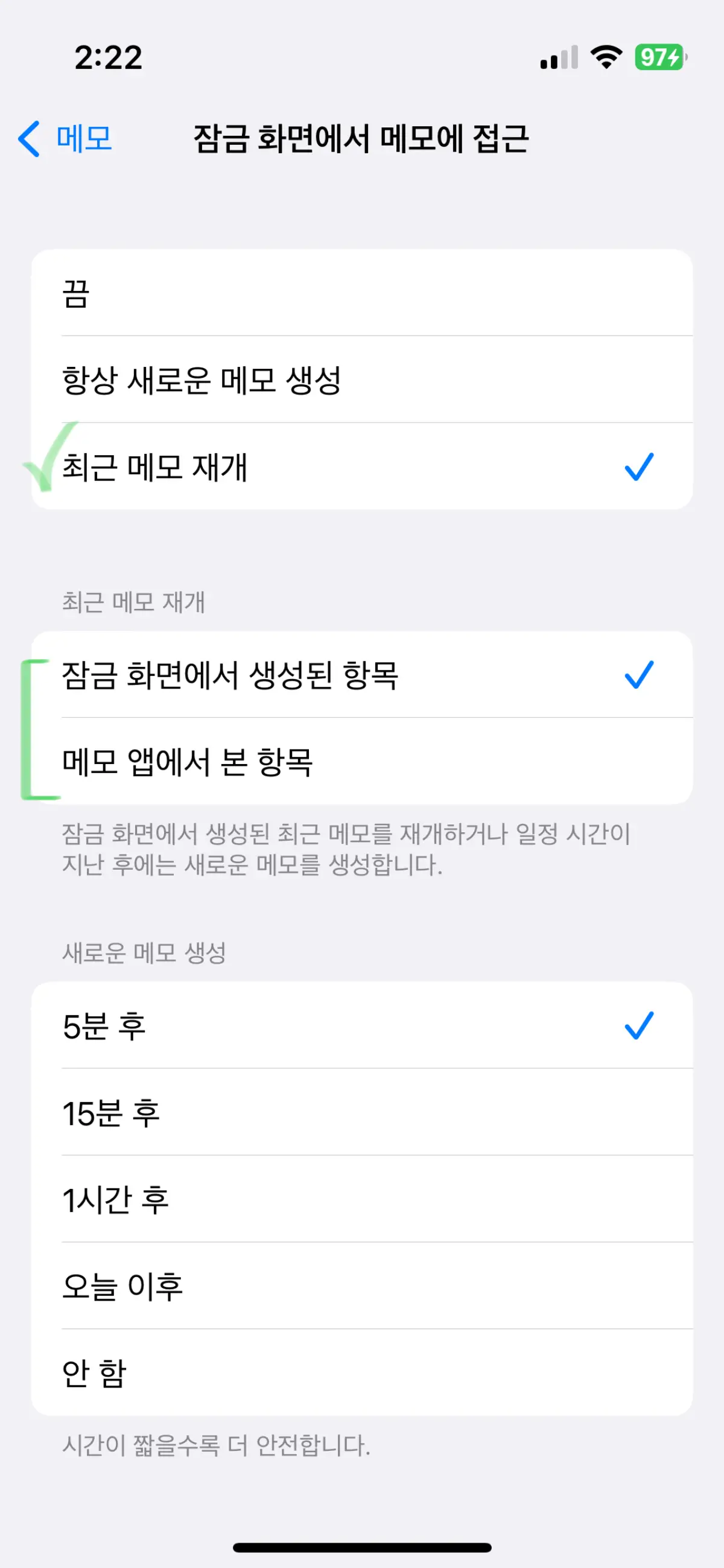 제어센터-메모-활용-방법7