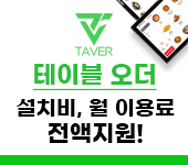 스마트_오더_테이블_오더_주문_관리