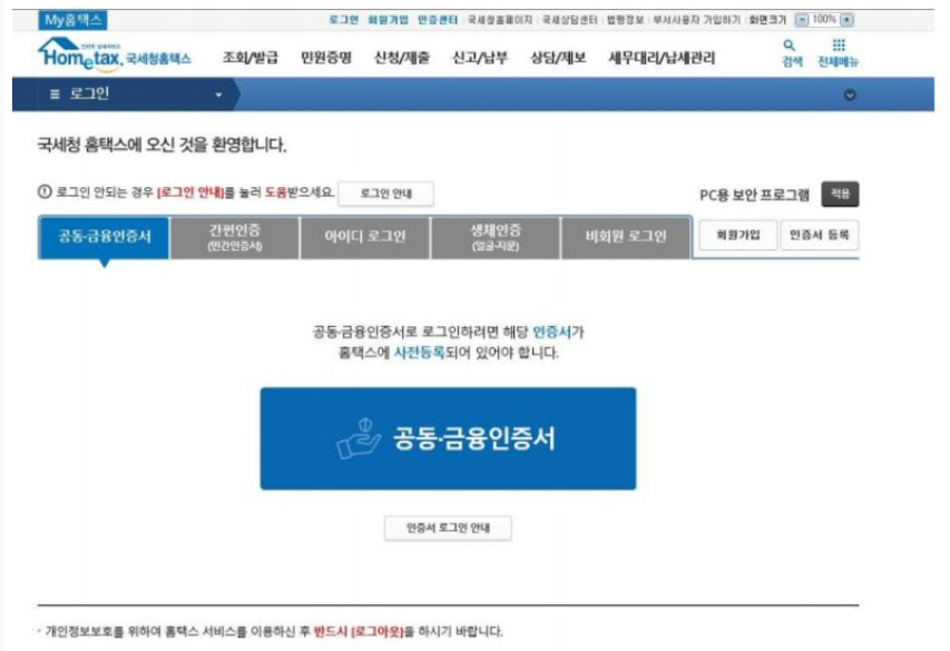 종합소득세 신고기간