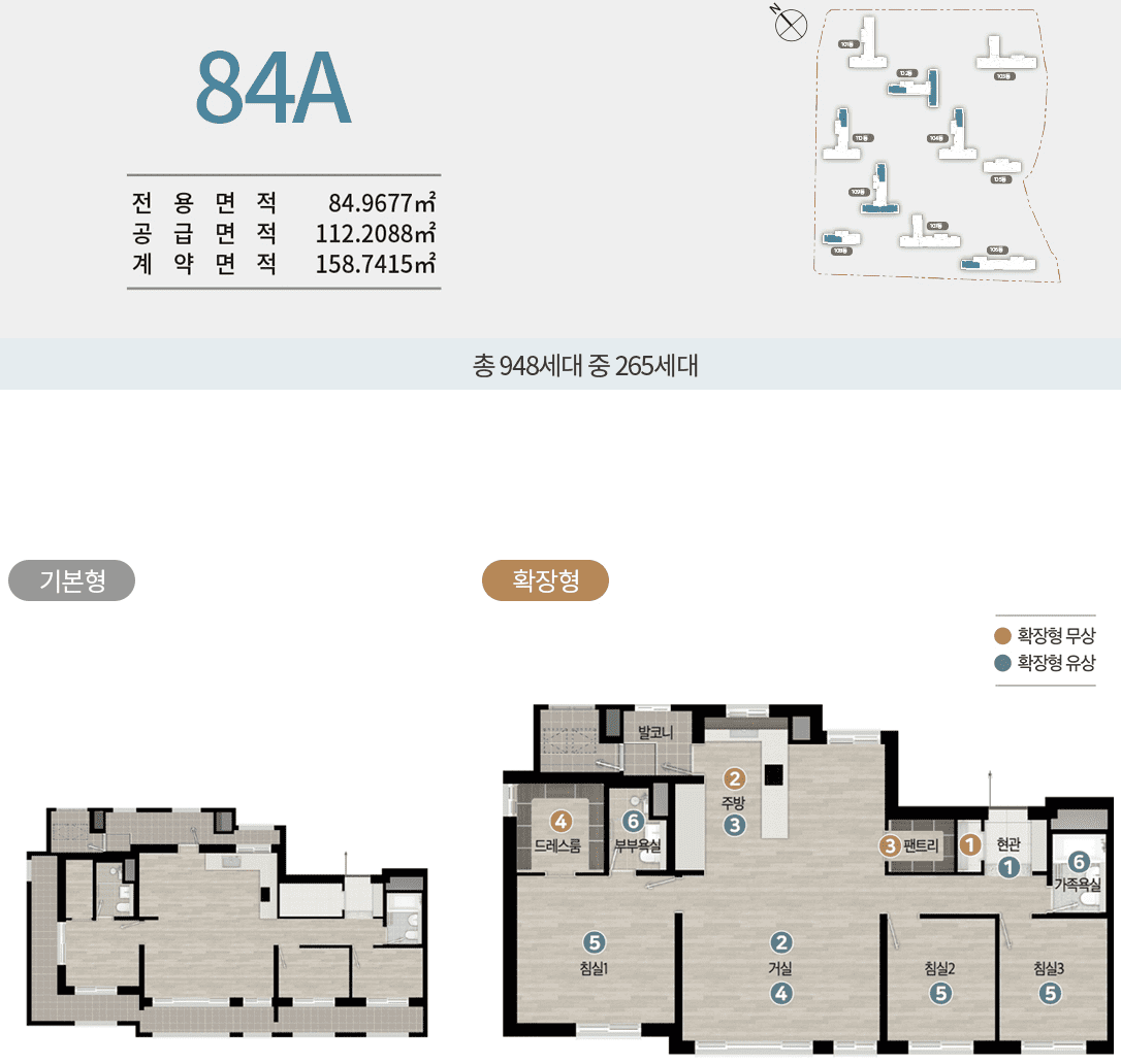 안성 우방 아이유쉘 에스티지 평면도 84A