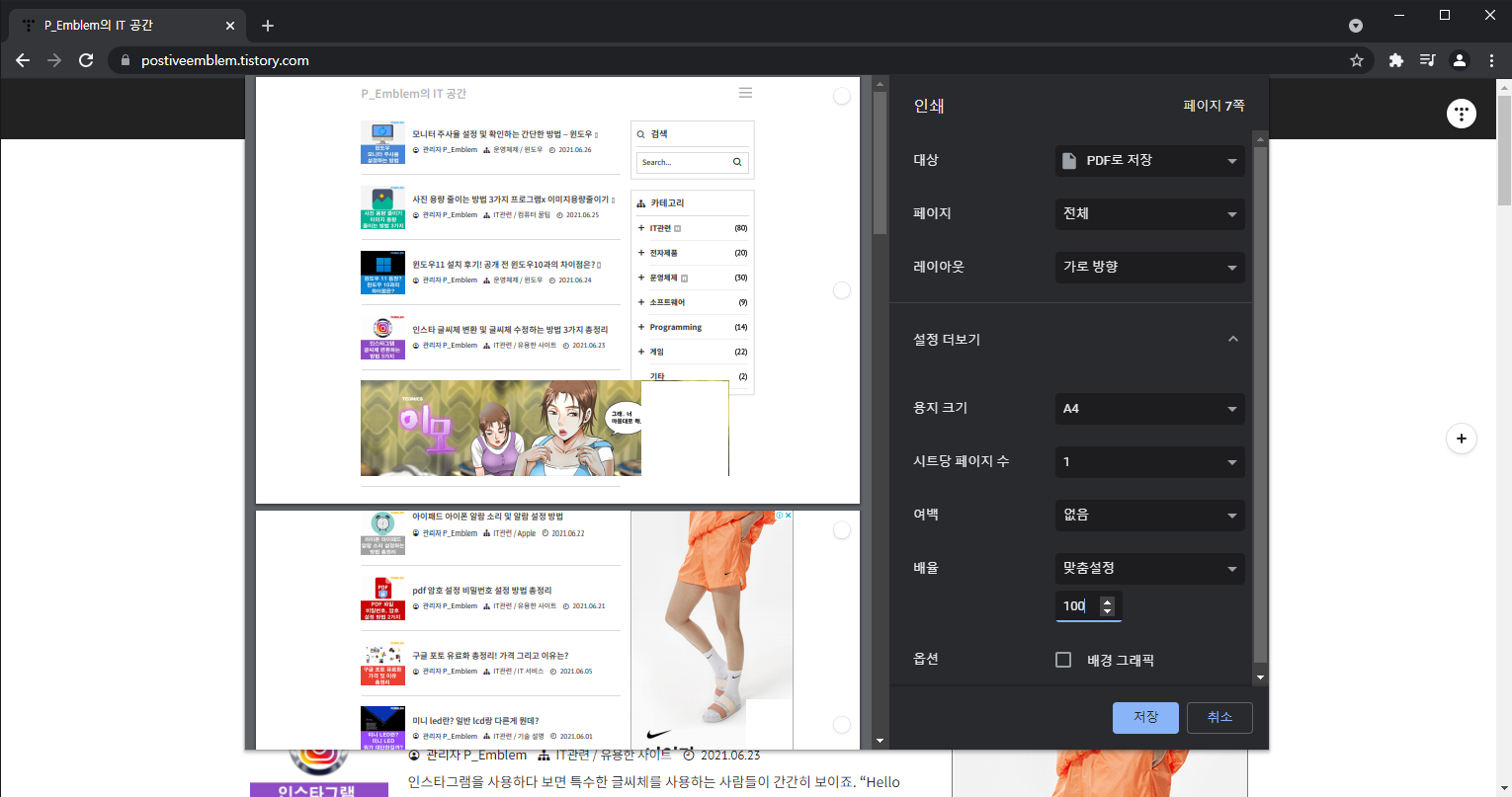 pdf 저장을 선택한 뒤 저장