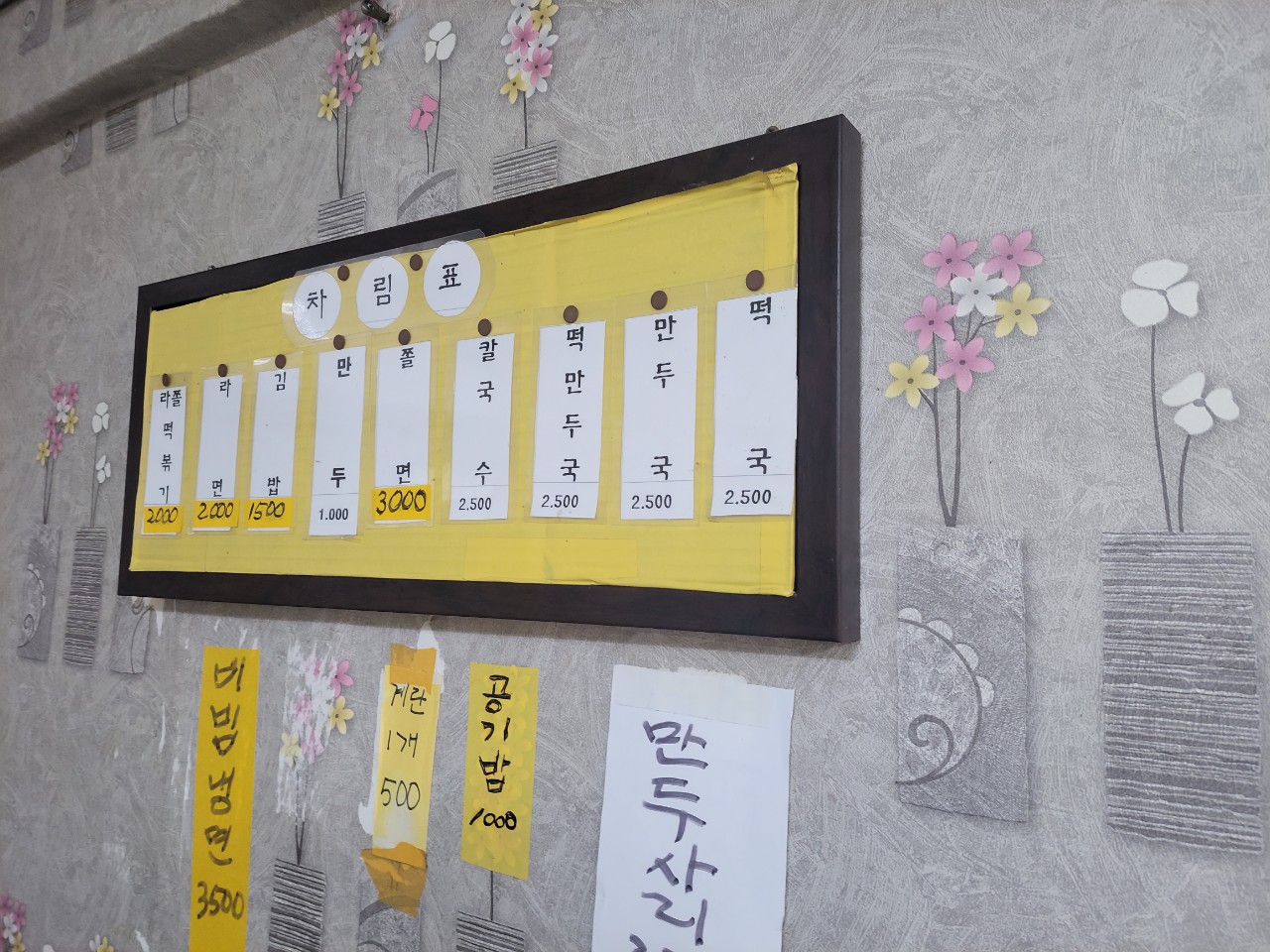 왔다분식 이미지