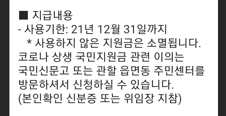 우리카드 재난지원금 사용방법 국가재난지원금 카톡 알림으로 우리카드에 3
