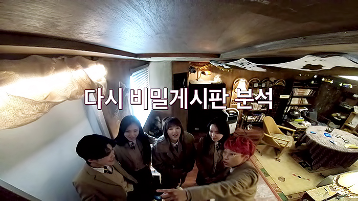  [추리] 여고추리반 4화 - 2