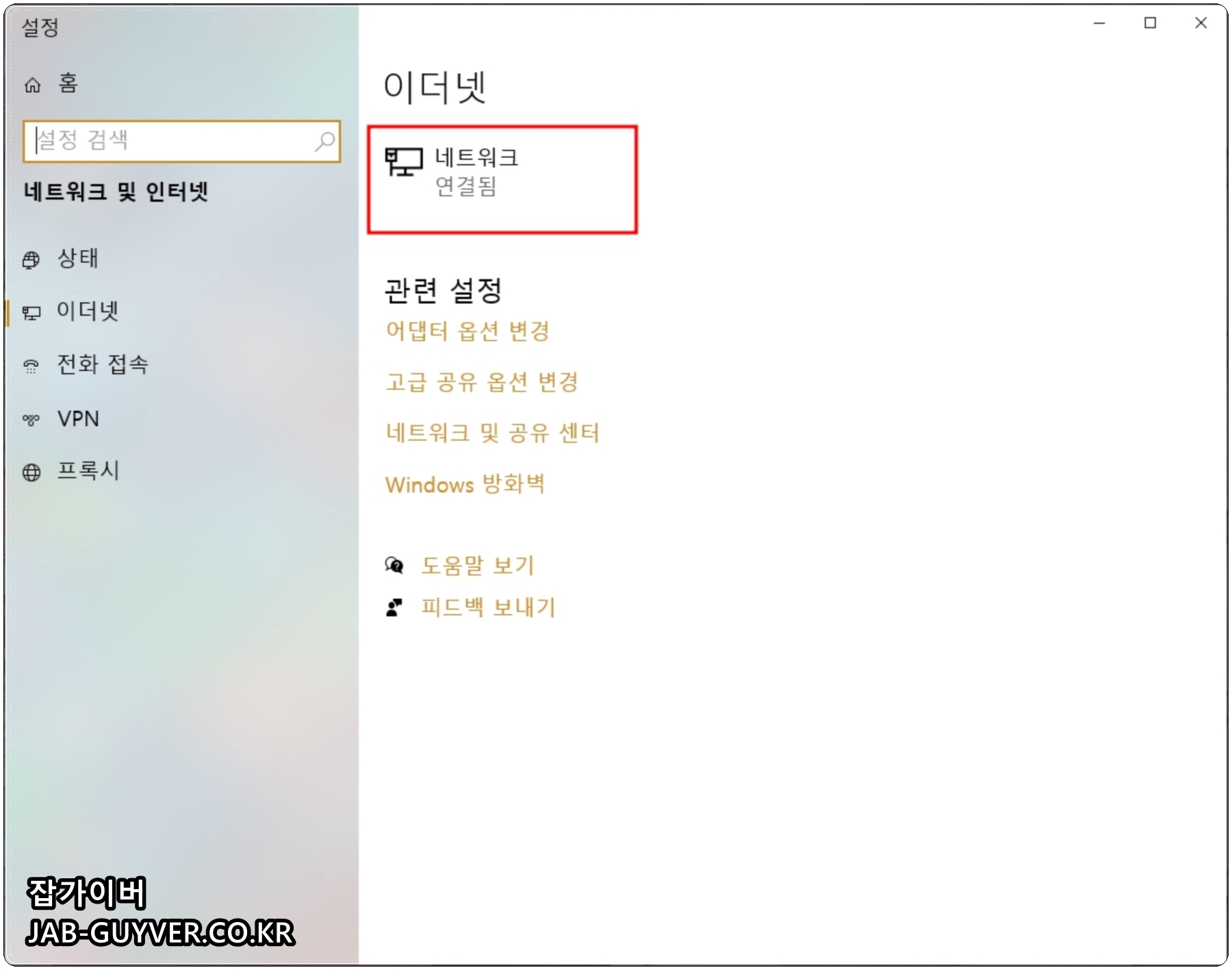 아이피타임 공유기 설치 및 로그인 22