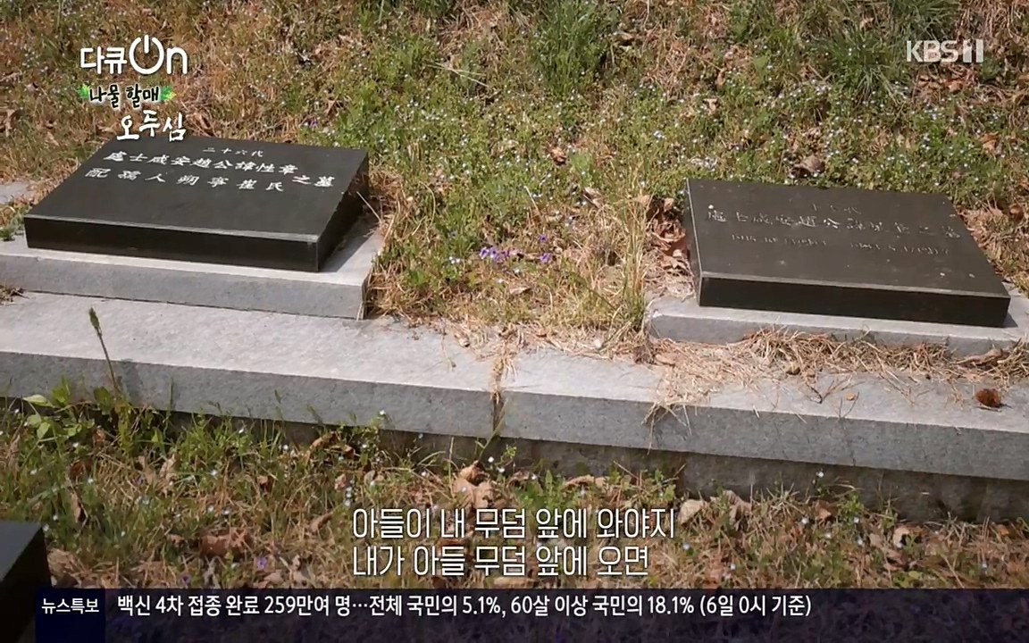 다큐 온.E138.220507p-NEXT.mp4_20220507_182523.381.jpg