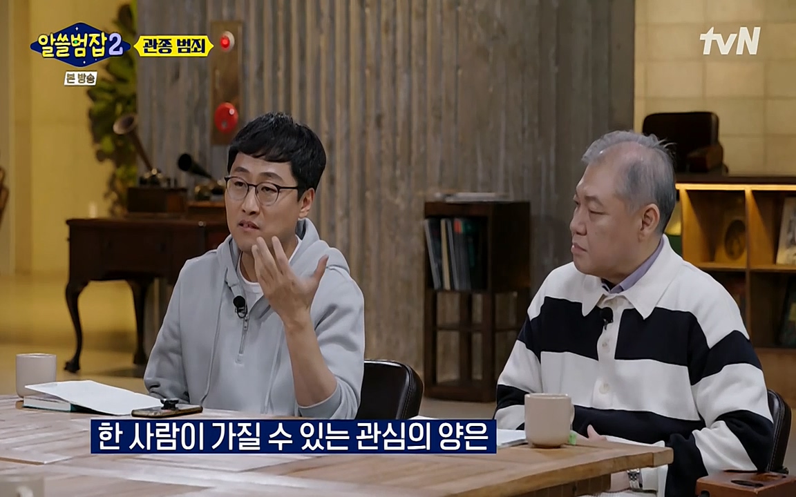 알쓸범잡 2.E16.220502p-NEXT.mp4_20220502_182106.468.jpg