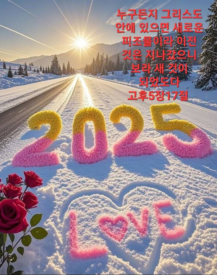 2025년새해이미지
