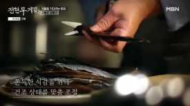 과메기 이미지