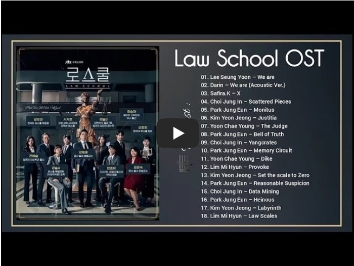 드라마 &#39;로스쿨&#39; OST 노래 모음