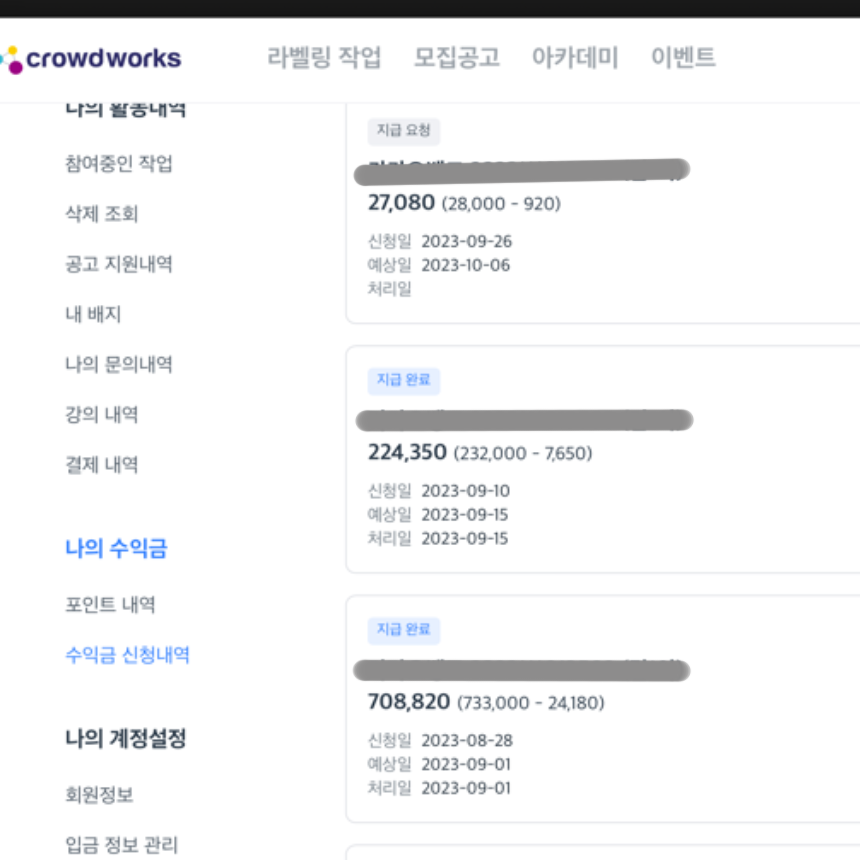 데이터 라벨링 현실적인 알바 후기