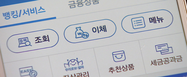  인터넷뱅킹의 좋은점 8가지