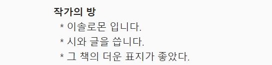 국민가수 이솔로몬 인스타 프로필