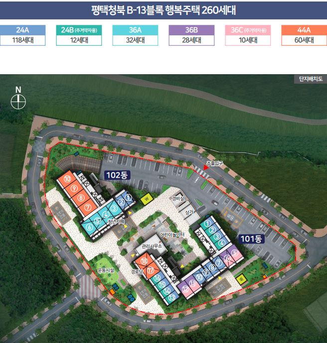 평택청북 B-13블록 행복주택 단지배치도